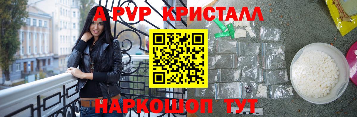 A-PVP мука  Вход с VPN  А ПВП VHQ  Alfa_PVP СК  Лысьва 