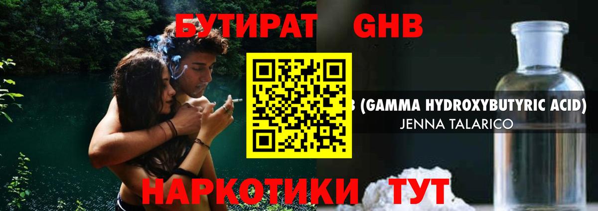 Лысьва  БУТИРАТ оксана  Вход с VPN 
