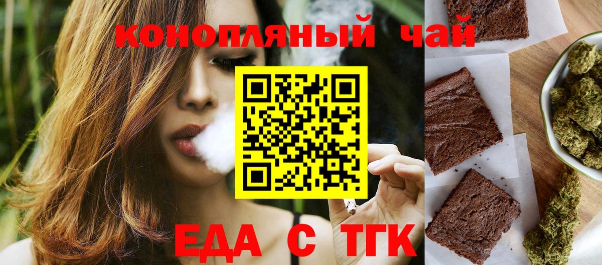 Печенье с ТГК марихуана  Вход с VPN  Лысьва 