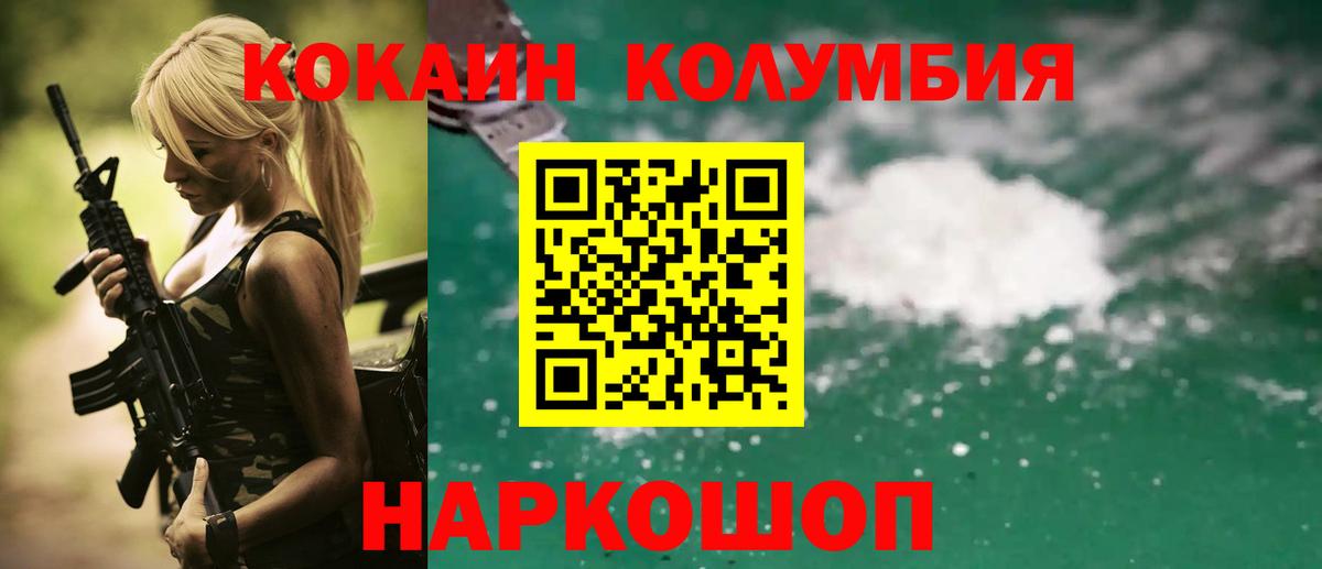 Cocaine Боливия  Кокаин VHQ  Вход с VPN  Лысьва 
