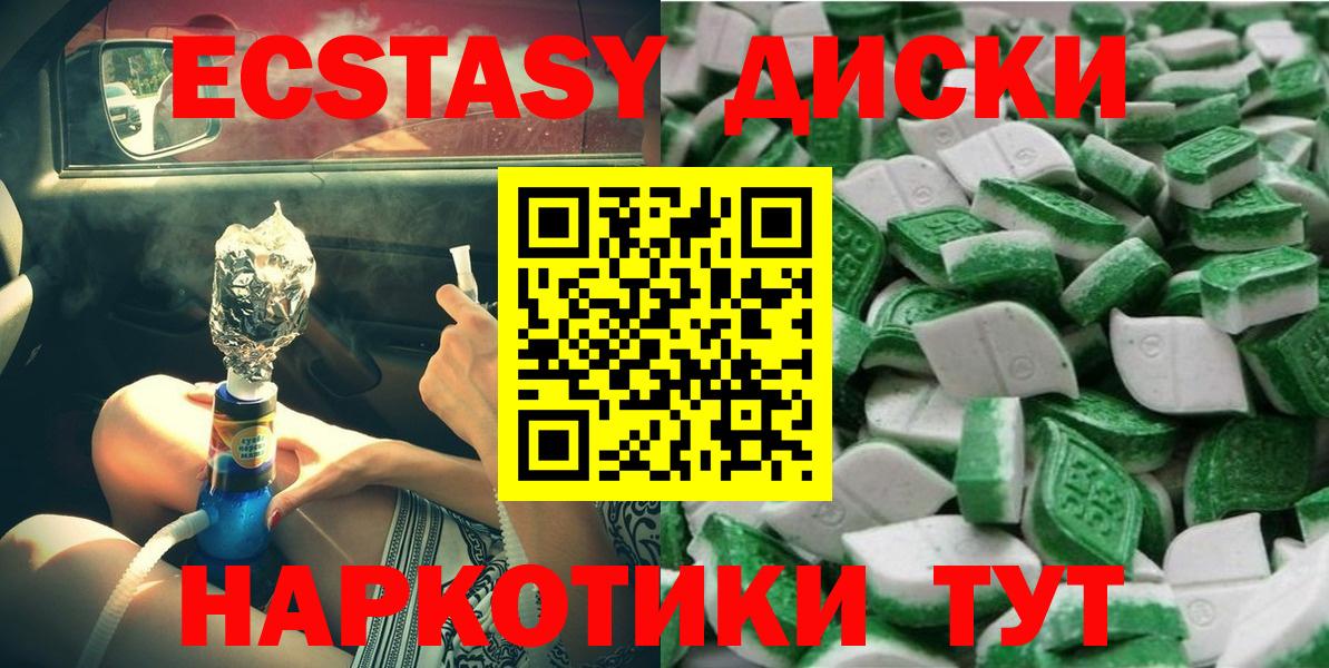 Ecstasy Punisher  ЭКСТАЗИ круглые  Вход с VPN  Ecstasy  Лысьва 