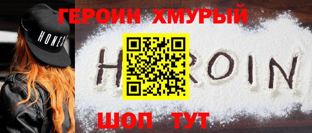 Лысьва  ГЕРОИН белый  Вход с VPN 