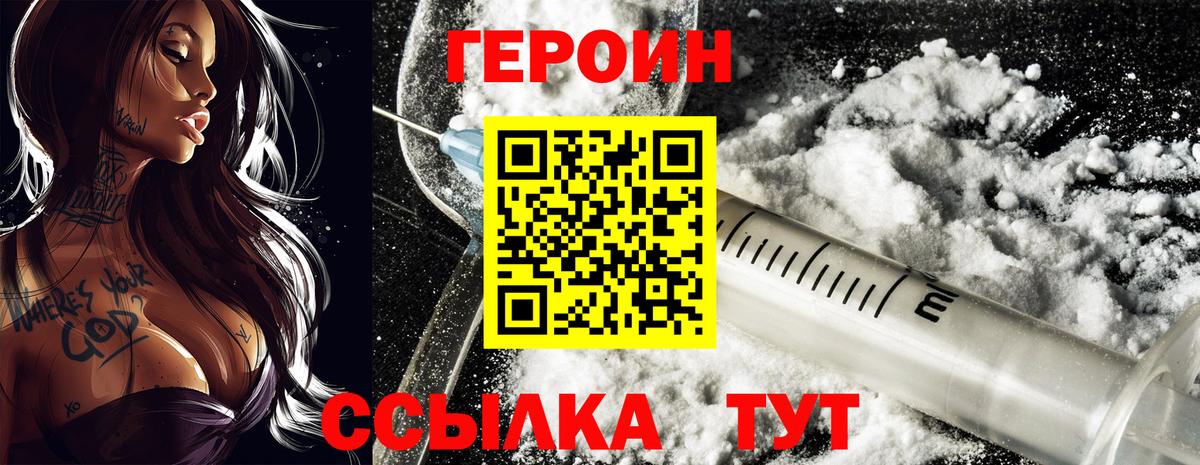 ГЕРОИН афганец Лысьва