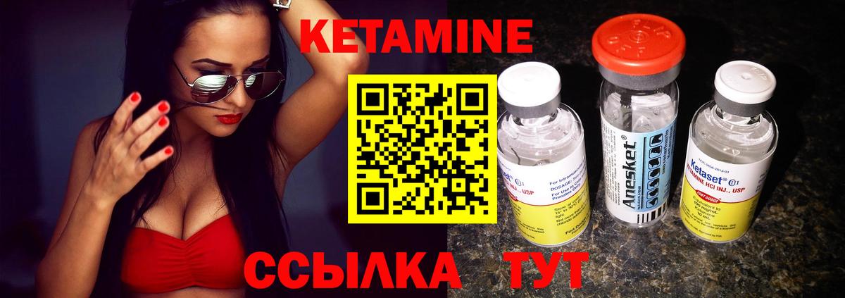 Кетамин VHQ Лысьва