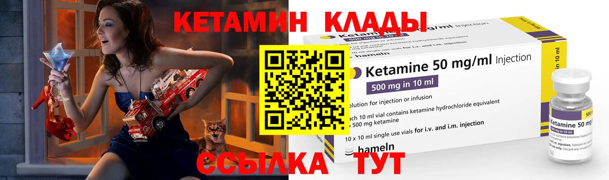 Лысьва  Кетамин VHQ  Кетамин ketamine  Вход с VPN 