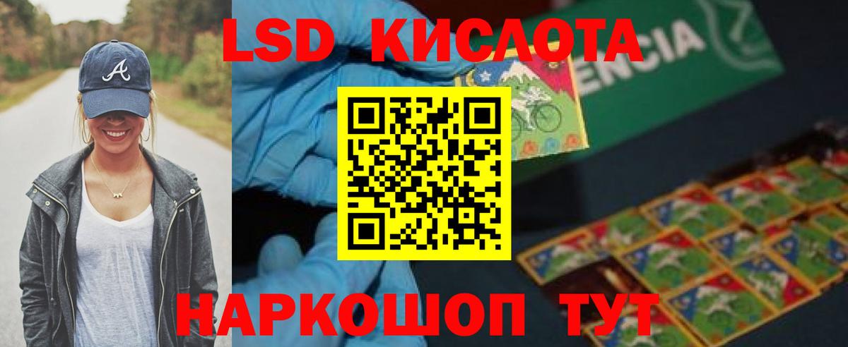 LSD-25 экстази ecstasy  ЛСД экстази ecstasy  Вход с VPN  Лысьва 