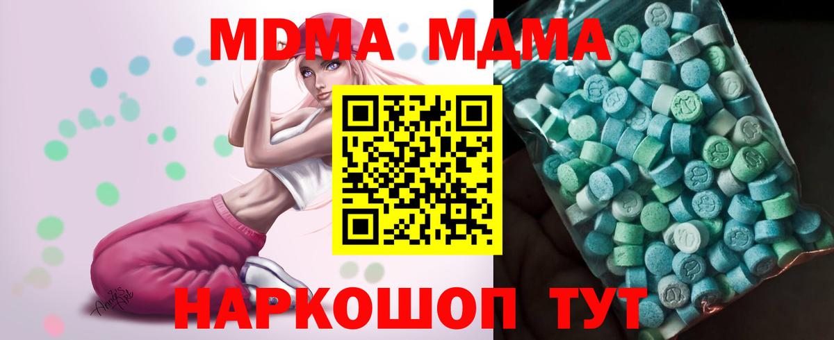 Лысьва  MDMA молли  Вход с VPN  МДМА VHQ 
