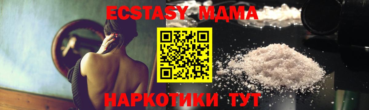 МДМА Molly Лысьва