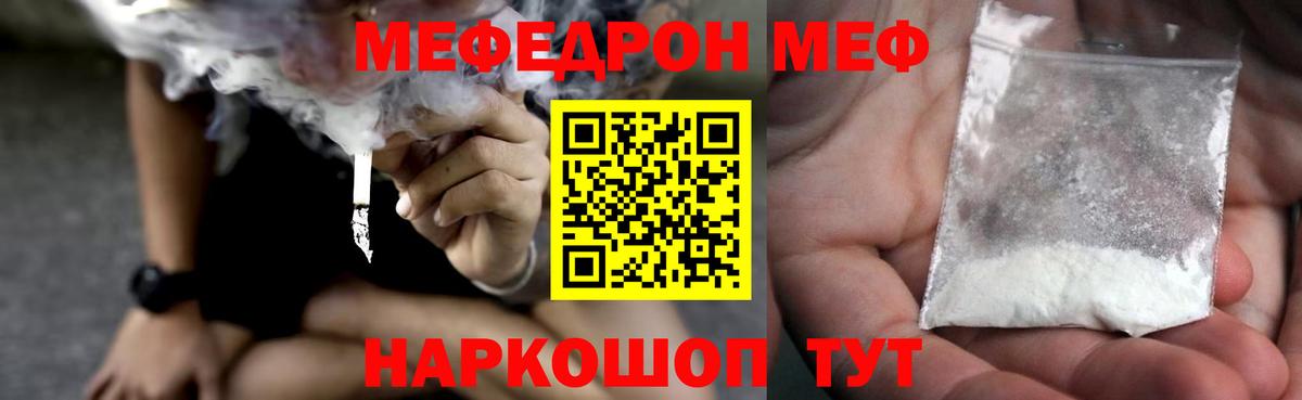Лысьва  Мефедрон VHQ  Вход с VPN  МЯУ-МЯУ  МЕФ mephedrone 