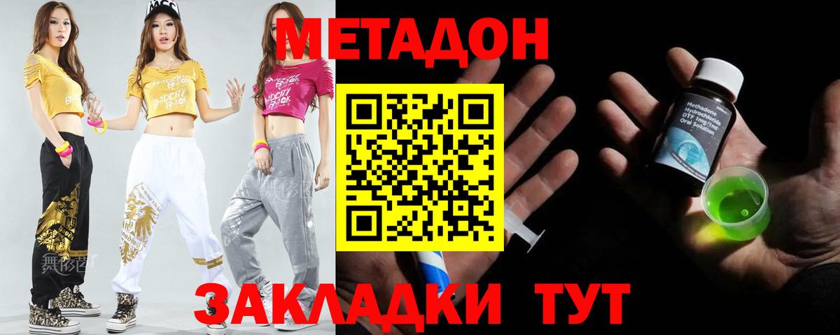 МЕТАДОН белоснежный Лысьва
