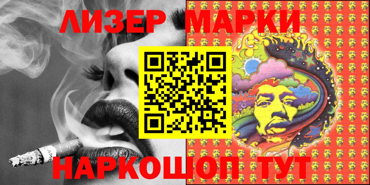 Наркотические марки 1,8мг  Вход с VPN  Лысьва 