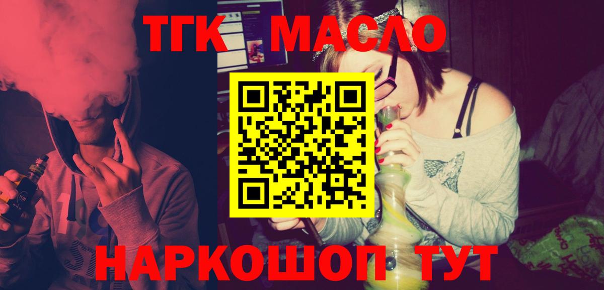 Дистиллят ТГК концентрат Лысьва